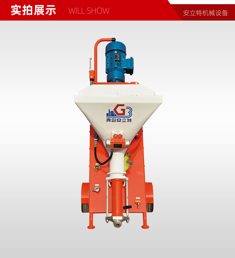 石膏砂漿噴涂機